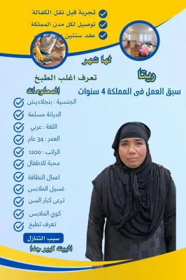 أرخص تطبيق عاملات 2 هاوس ميد أرخص تطبيق عاملات