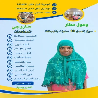 خادمة سيرلانكية للتنازل 2 هاوس ميد خادمة سيرلانكية للتنازل
