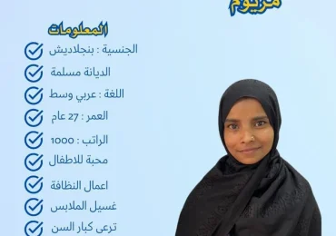 شغالة اندونيسية للتنازل حراج