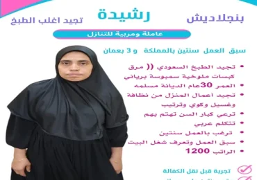 عاملات صالون بنجلاديش
