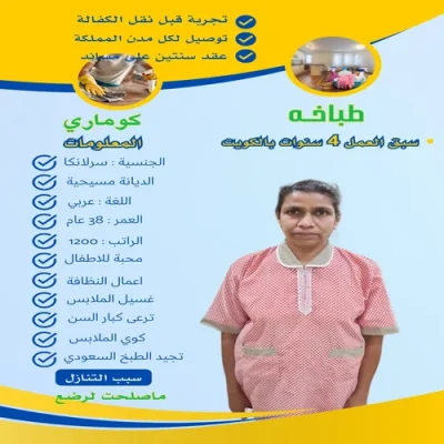 مكاتب خادمات للتنازل 1 هاوس ميد مكاتب خادمات للتنازل