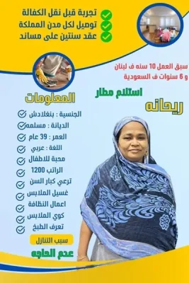 استقدام عامله سيرلانكيه 2 هاوس ميد استقدام عامله سيرلانكيه