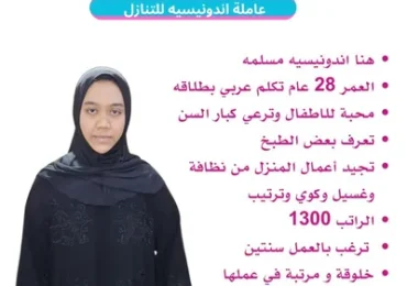 خادمات فلبينيات للتنازل الرياض 2 هاوس ميد