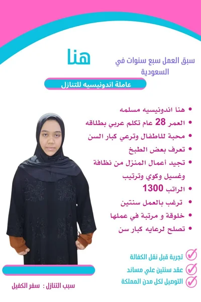 خادمات فلبينيات للتنازل الرياض 2 هاوس ميد