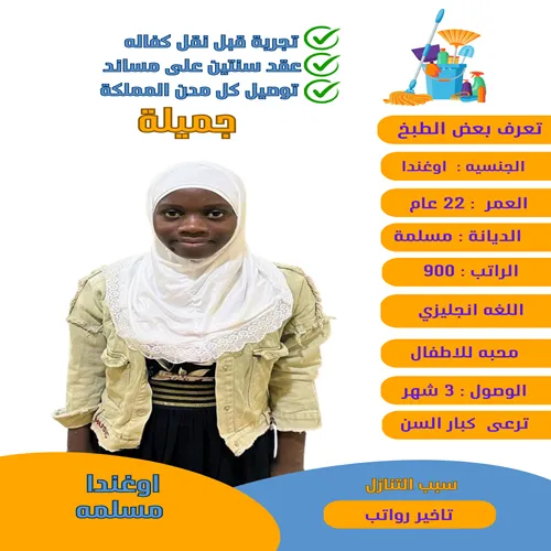 خادمة اوغندية للتنازل 1 1 هاوس ميد خادمة اوغندية للتنازل