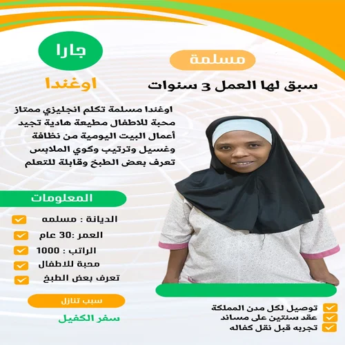 خادمه كينيه للتنازل