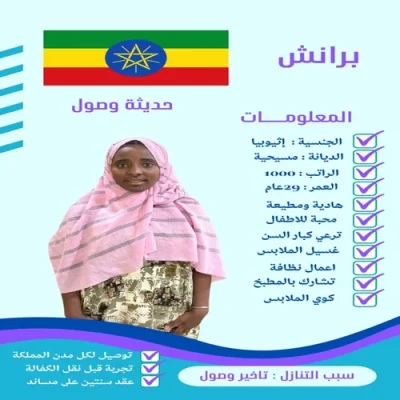 خادمه كينيه للتنازل 2 هاوس ميد خادمه كينيه للتنازل