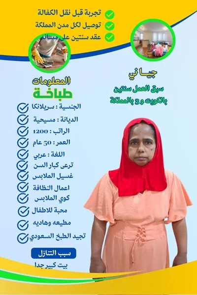 رواتب العاملات البنجلاديشيات 1 هاوس ميد رواتب العاملات البنجلاديشيات