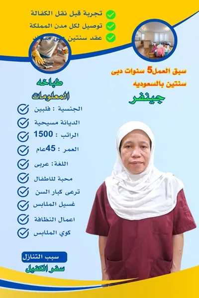 رواتب العاملات البنجلاديشيات هاوس ميد