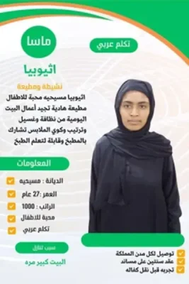 قيمة استقدام خادمة بنجلاديشية 1 هاوس ميد قيمة استقدام خادمة بنجلاديشية