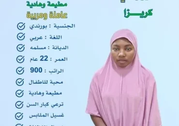 مطلوب خادمة للتنازل