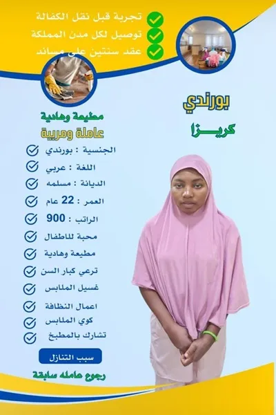 مطلوب خادمة للتنازل