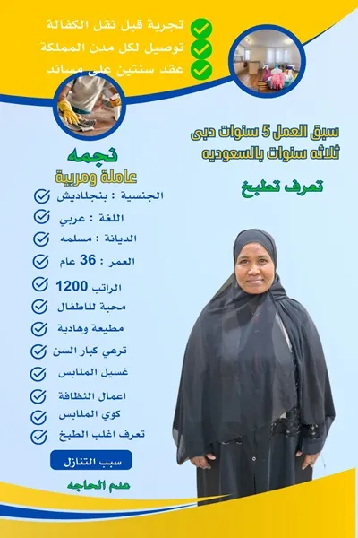 افضل شغالات للاستقدام هاوس ميد افضل شغالات للاستقدام