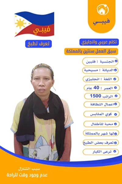الخدمات التي تقدمها مكاتب للتنازل خادمات هاوس ميد مكاتب للتنازل خادمات