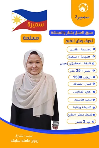 تنازل شغالات سيرلانكيات 1 هاوس ميد تنازل شغالات سيرلانكيات