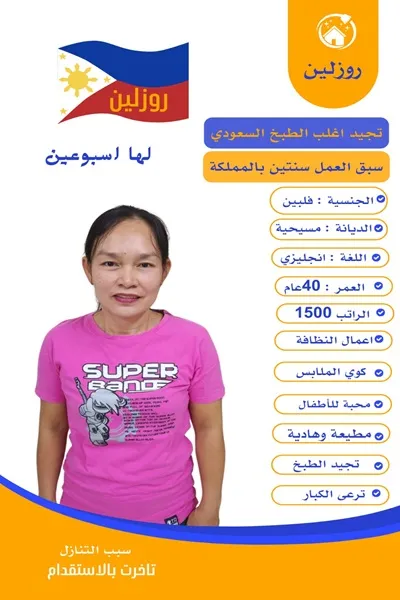 خادمات للتنازل في السعودية هاوس ميد عاملة منزلية للتنازل من الكفيل مباشرة