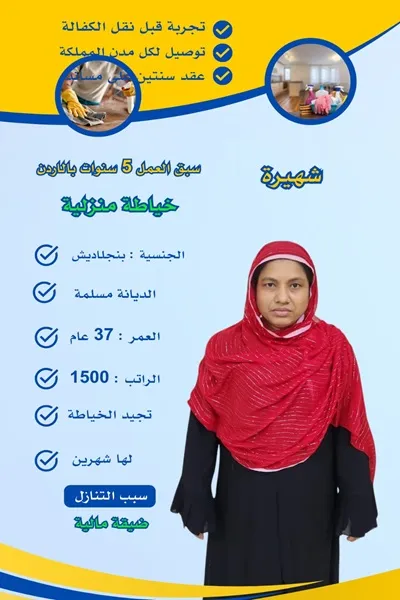 خادمات للتنازل مباشره من المطار هاوس ميد مكاتب للتنازل خادمات