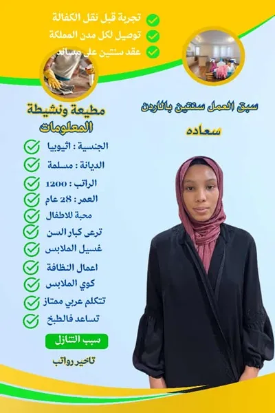 شغاله للتنازل بدون مقابل