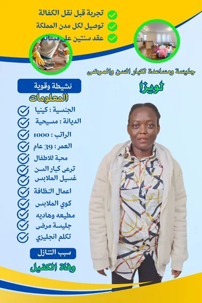 شروط نقل كفالة العمالة المنزلية هاوس ميد مكاتب للتنازل خادمات
