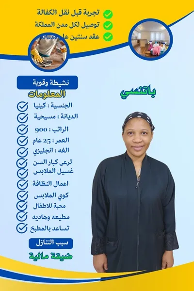 طباخة اندونيسية للتنازل هاوس ميد عاملة اندونيسية للتنازل