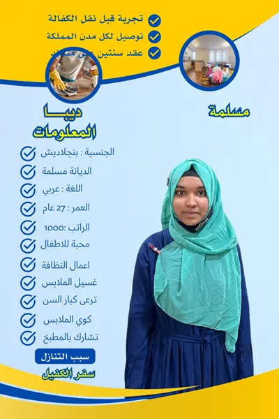 احصل على خادمه للتنازل بأقل سعر هاوس ميد خادمه للتنازل