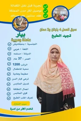 تنازل عاملات منزليه
