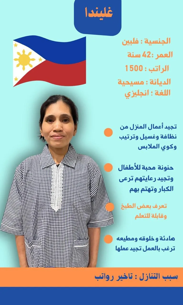 خادمات كينيات للتنازل