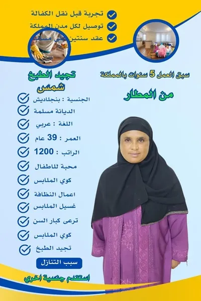 خادمات للتنازل بأقل الاسعار هاوس ميد اعلانات تنازل عن خادمات