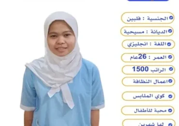 تنازل عاملات منزليه