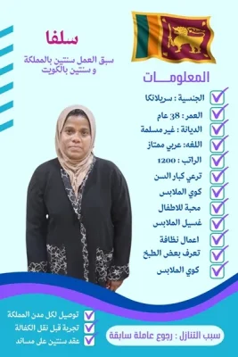 خادمه اثيوبيه للتنازل اليوم هاوس ميد شغالة سيرلانكية للتنازل