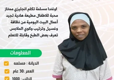 عاملة منزلية فلبينيه للتنازل هاوس ميد