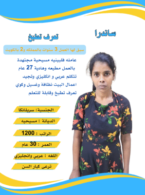 نسخة من Blue and Yellow Modern Medical Check Up Instagram Post 3287 x 4245 بيكسل 3287 x 4845 بيكسل 1380 x 1850 بيكسل 28 هاوس ميد شغالة سيرلانكية للتنازل