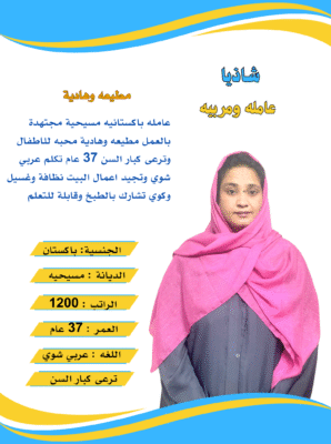 نسخة من Blue and Yellow Modern Medical Check Up Instagram Post 3287 x 4245 بيكسل 3287 x 4845 بيكسل 1380 x 1850 بيكسل 30 هاوس ميد شغالة سيرلانكية للتنازل